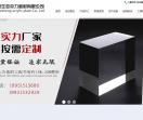 亚克力板、有机玻璃板