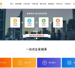 苏州公司注册_苏州注册公司_苏州代理记账