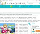 同学好作文网