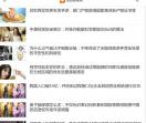 登封新闻网