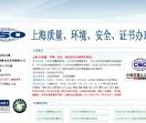 iso9000认证