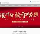 五羊职业培训学院