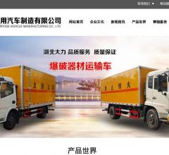 气瓶运输车