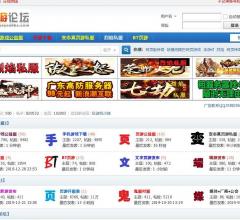 页游论坛|网页游戏私服|烈焰 - ye