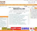 珠海新闻网