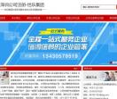 注册深圳公司