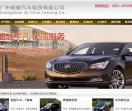 广州租车公司