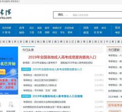 荣泽成考网