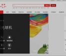 越鹰商城