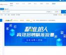 云浮招聘网