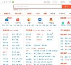 58同城西宁分类信息网