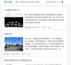 张书诚