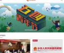 中国公益简讯网