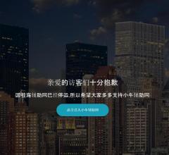挂海辅助网