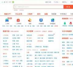 58同城长沙分类信息网