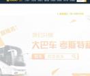 淘大巴汽车租赁