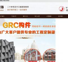 grc构件