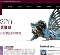 上海雕塑公司