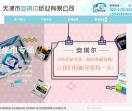 天津卫生用品公司