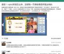 vipkid英语