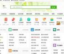 惠州搜罗街分类信息网