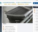 保山天下行业信息网