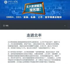 企业CEO培训