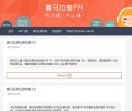 喜马拉雅FM官方博客