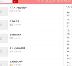 清新句子网