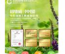 固德威薯业机械设备