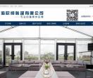 上海欧绅帐篷有限公司