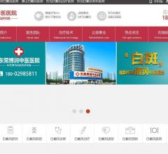 东莞治疗白癜风医院