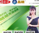 摩能绿色呼吸牛蒡茶招商中心