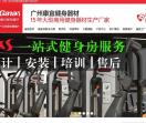 健身器材厂家官网