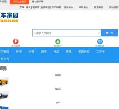 汽车家园网