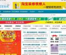 淘宝装修网
