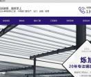 烁旭钢结构有限公司
