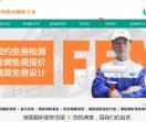 墙面翻新