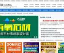 环球商机网