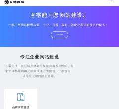 广州网站建设