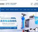 青岛庆杰环境科技有限公司