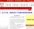 厦门新闻网