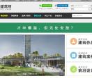 E拓建筑网