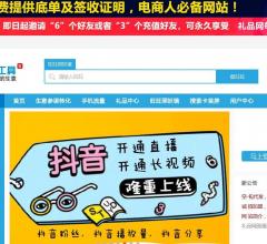 速查电商工具网 礼品代发网 卖家工具箱