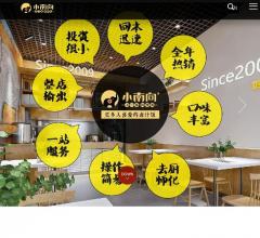 小南向卤汁饭店_小南向卤汁饭加盟_小南向