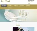 NEWA美容仪维修