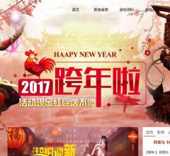武士网络传奇