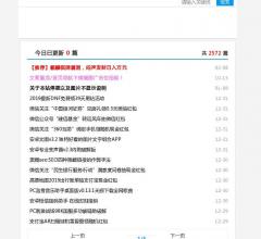 网络爱好者