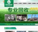 重庆废旧设备回收