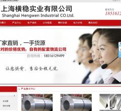 上海钢材贸易有限公司